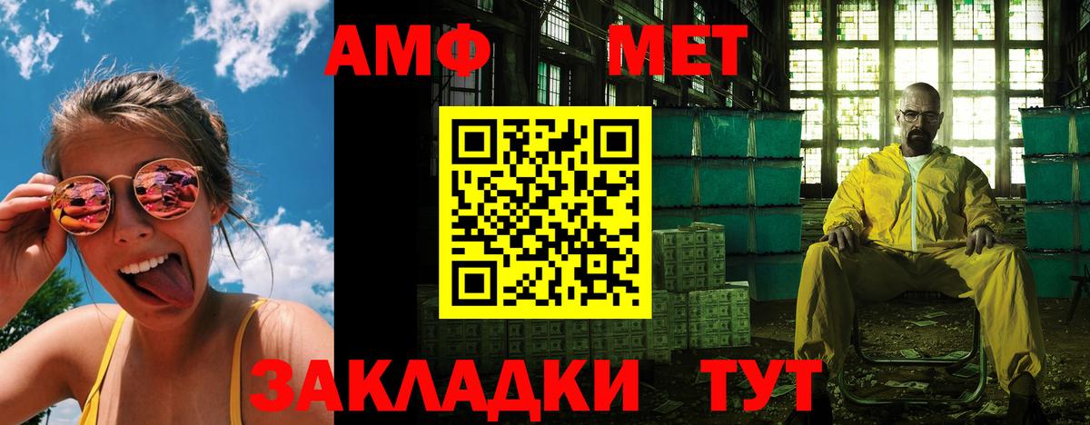 АМФЕТАМИН Розовый  Вход с VPN  АМФ  Новочеркасск 