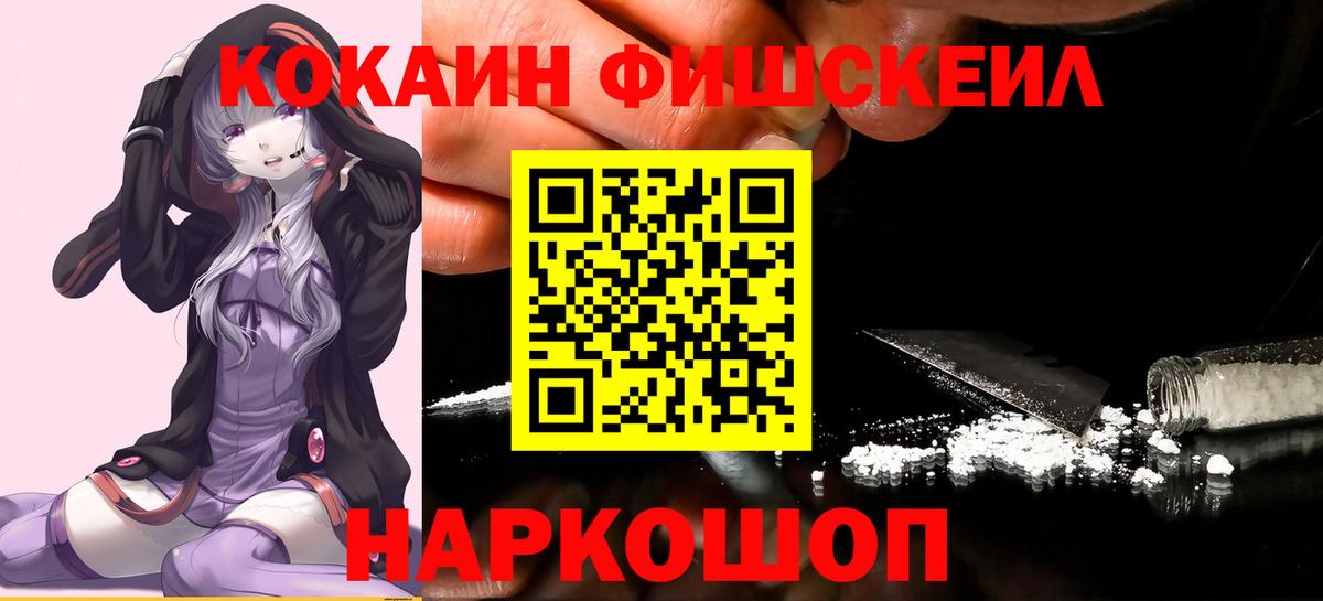 Новочеркасск  КОКАИН Боливия  Cocaine  Кокаин Колумбийский  Вход с VPN 