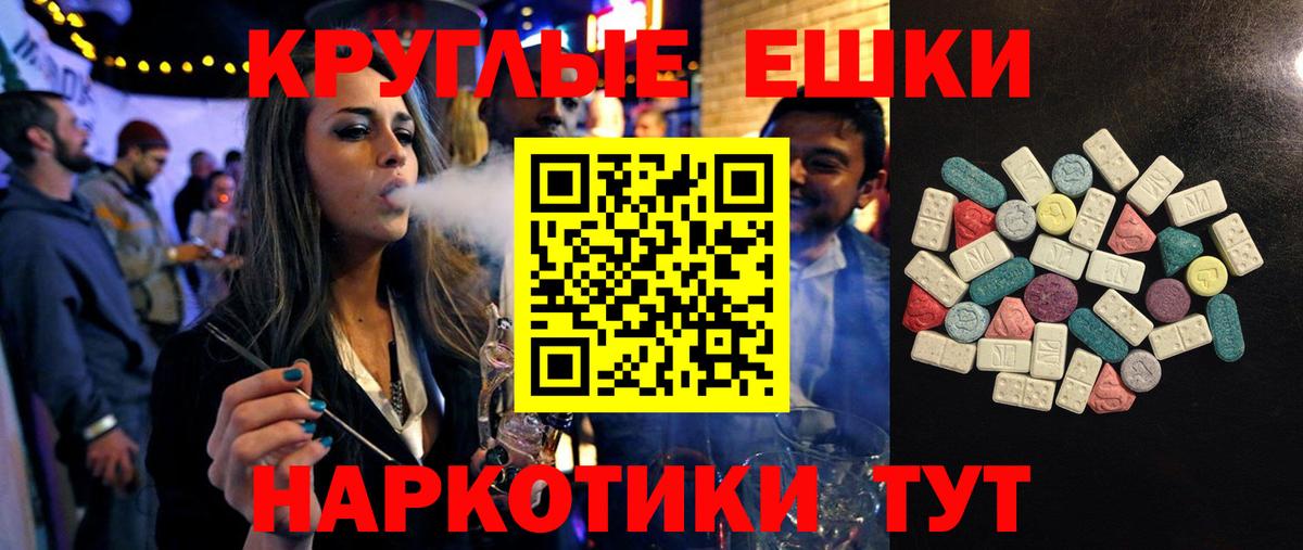 ЭКСТАЗИ mix  Вход с VPN  ЭКСТАЗИ  Ecstasy бентли  Новочеркасск 