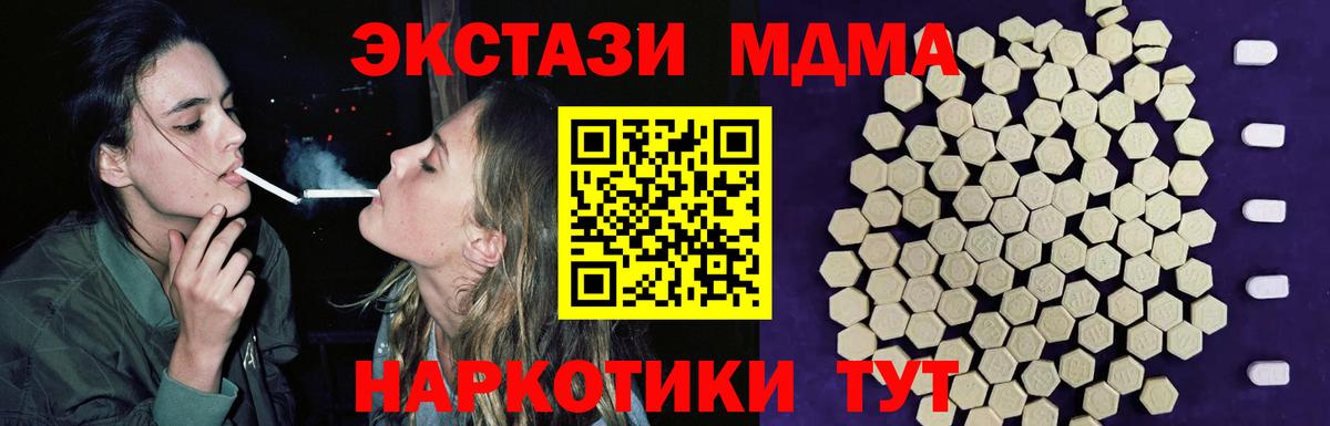 ЭКСТАЗИ 280 MDMA Новочеркасск