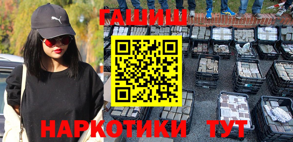 Новочеркасск  ГАШИШ хэш  ГАШ  Вход с VPN 