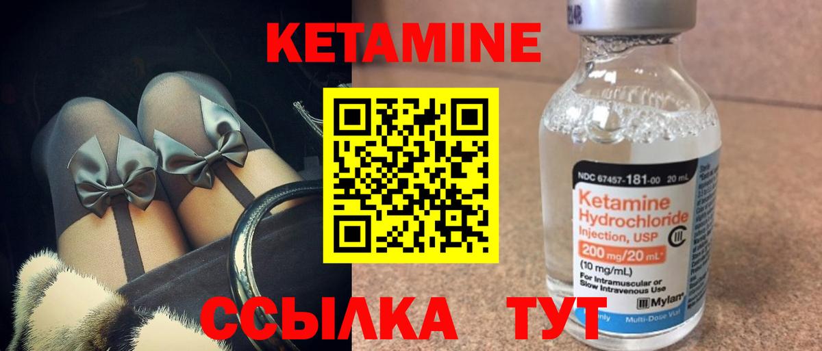 Кетамин ketamine  Вход с VPN  Новочеркасск 