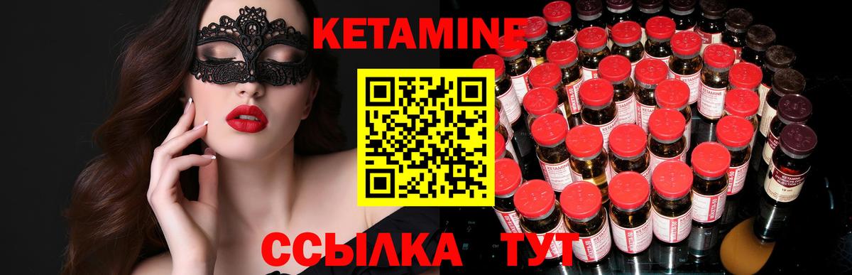 КЕТАМИН ketamine Новочеркасск