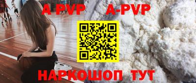 apvp Ирбит
