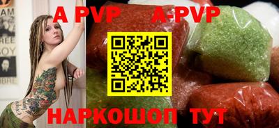альфа пвп Ипатово