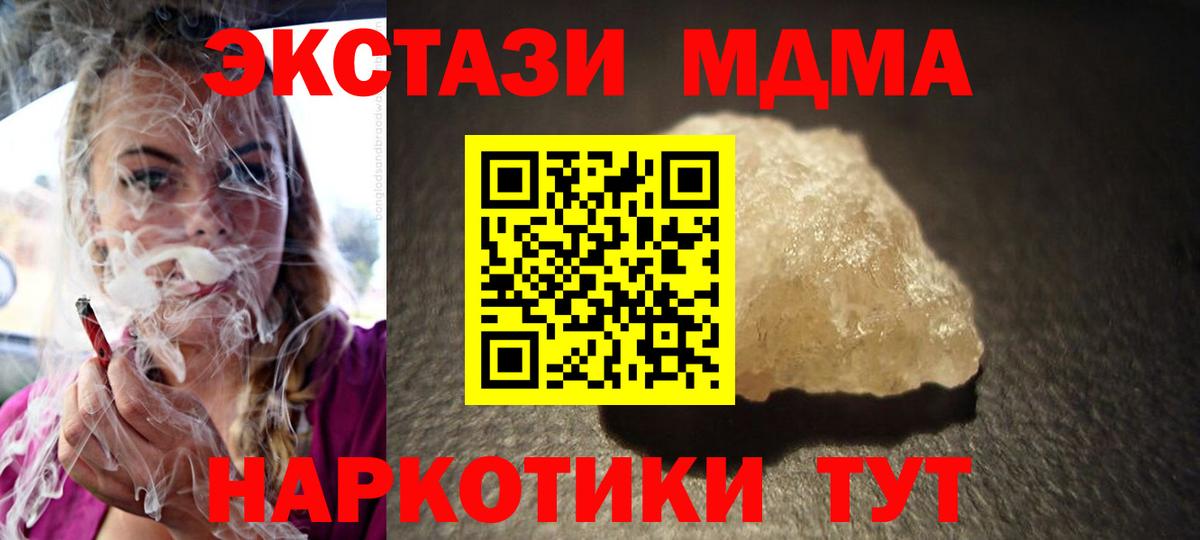 Новочеркасск  МДМА VHQ  Вход с VPN  МДМА VHQ 