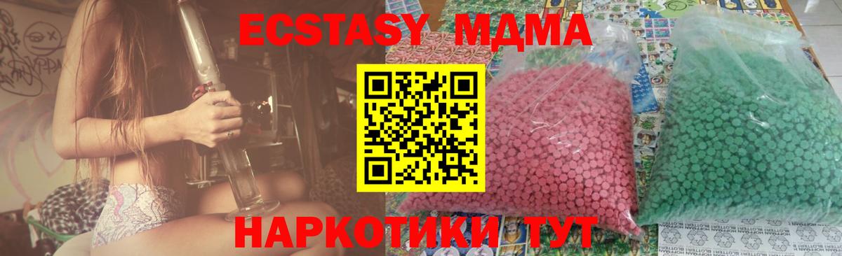 МДМА Molly Новочеркасск