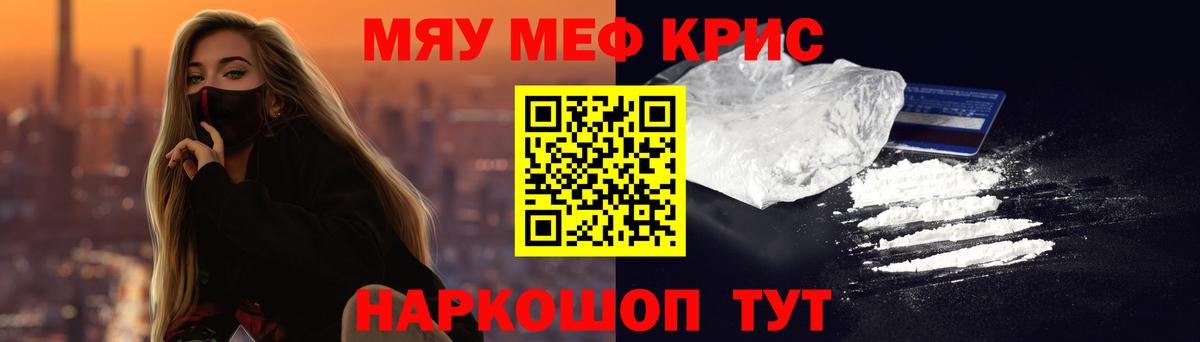 МЕФ мука Новочеркасск
