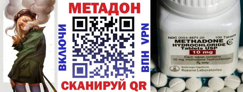 Метадон VHQ  где купить наркоту  мега ссылки  Новочеркасск 