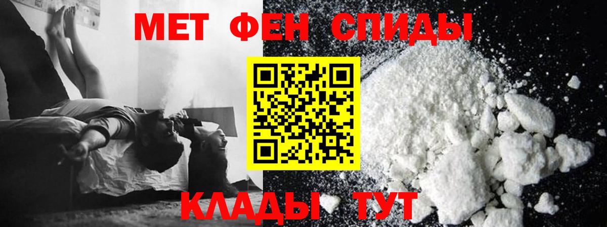 МЕТАМФЕТАМИН Декстрометамфетамин 99.9% Новочеркасск