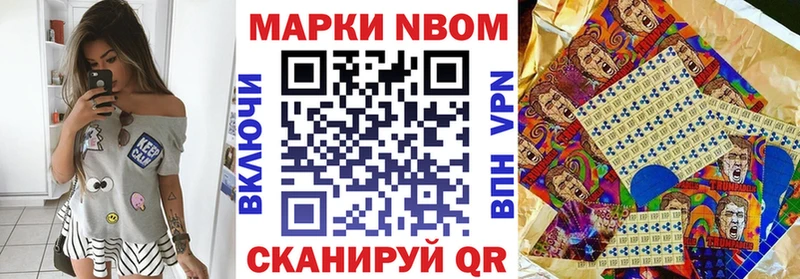Марки NBOMe 1500мкг  цена   Новочеркасск 