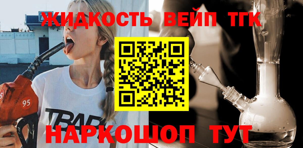 Дистиллят ТГК гашишное масло Новочеркасск