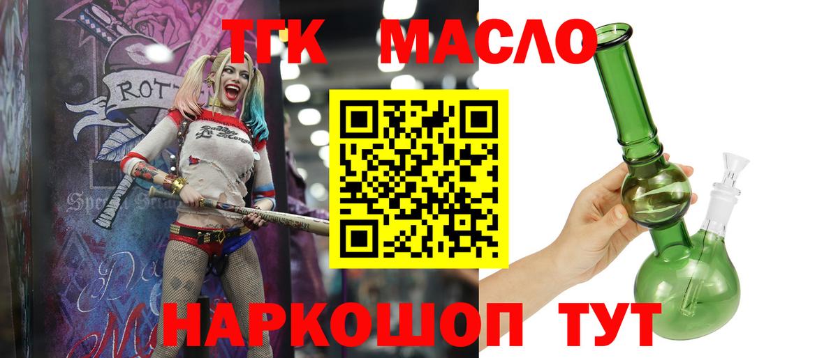 Дистиллят ТГК вейп  где найти   Новочеркасск  Вход с VPN 